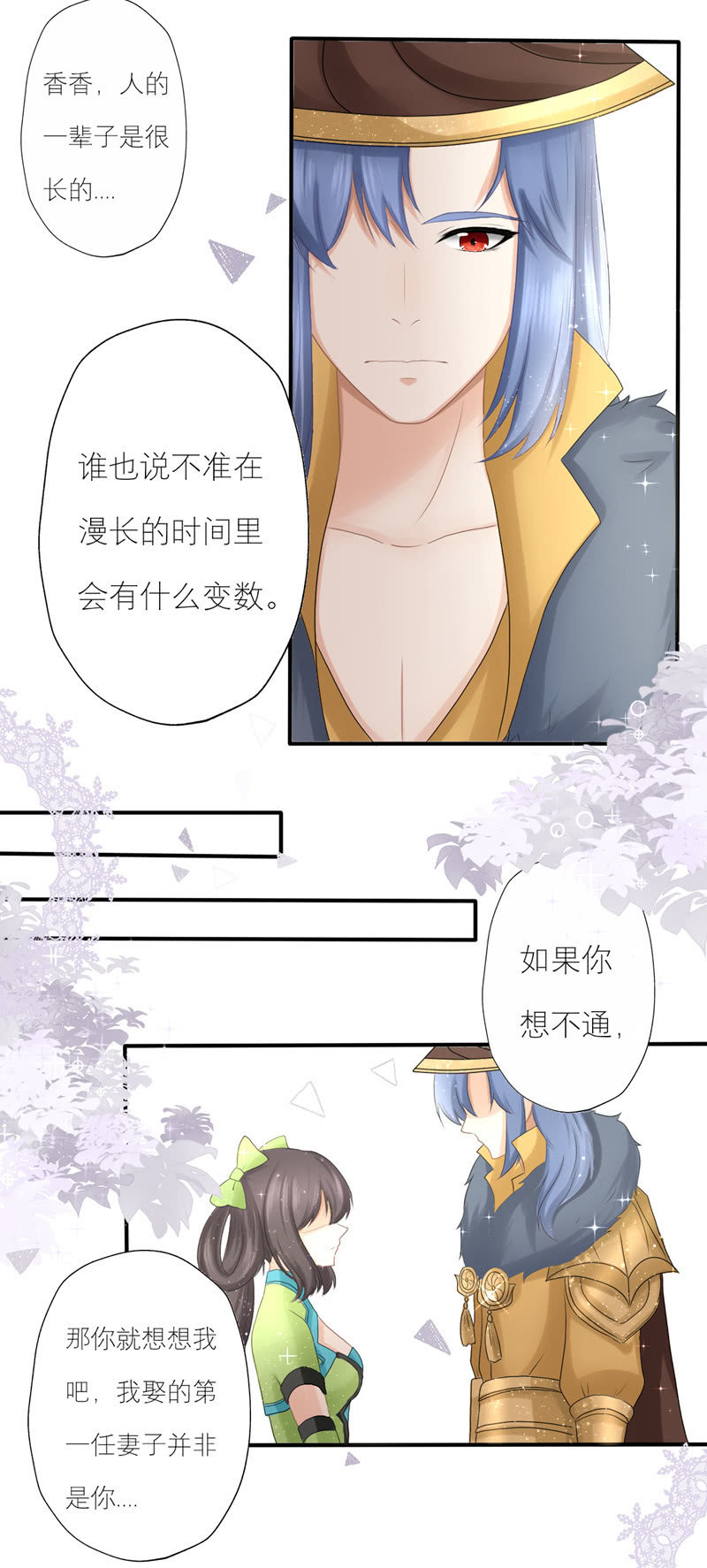 大宝备在线使出忽悠技能！！！-第46话