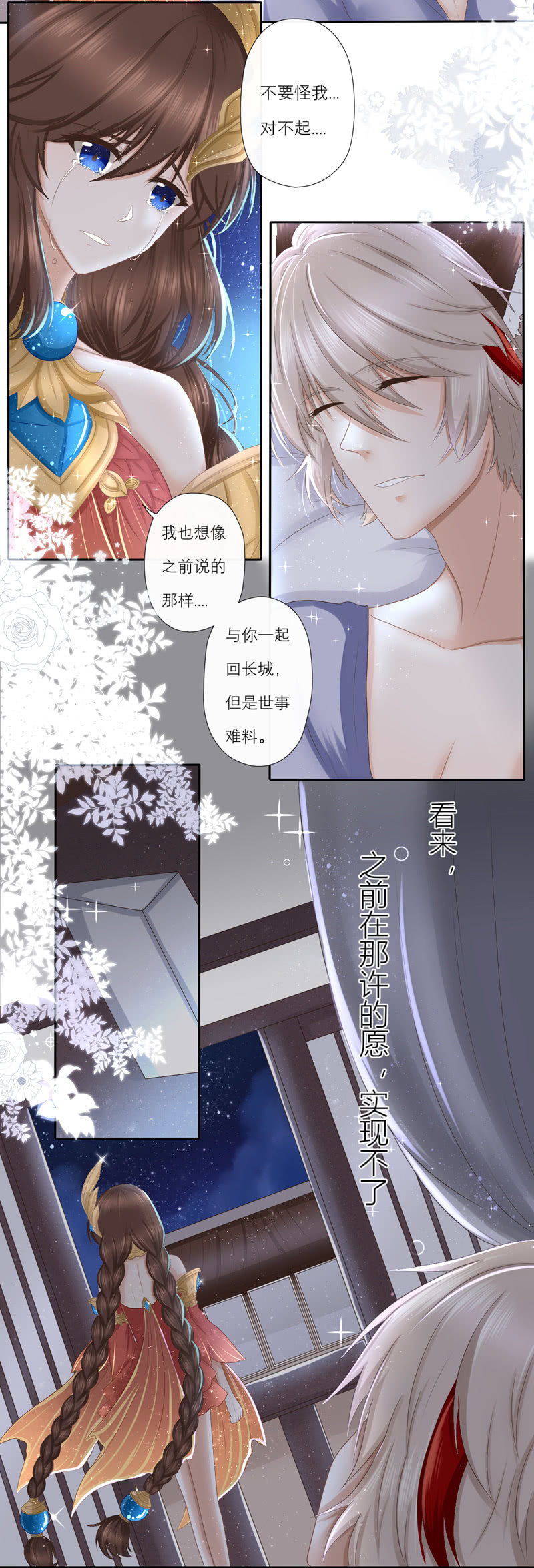 离开是最好的结果-第48话