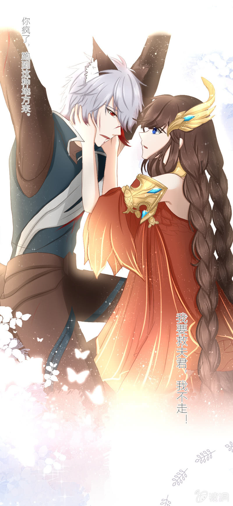 离开是最好的结果-第48话