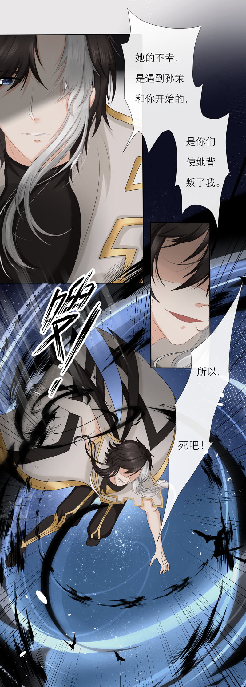 完结篇（上）：最后的抗争-第50话