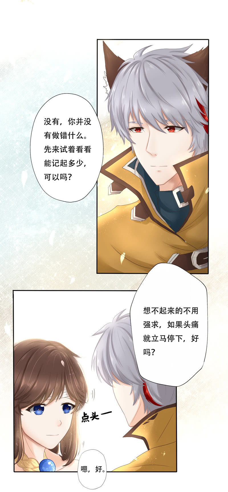 无法忘怀的心结！-第8话
