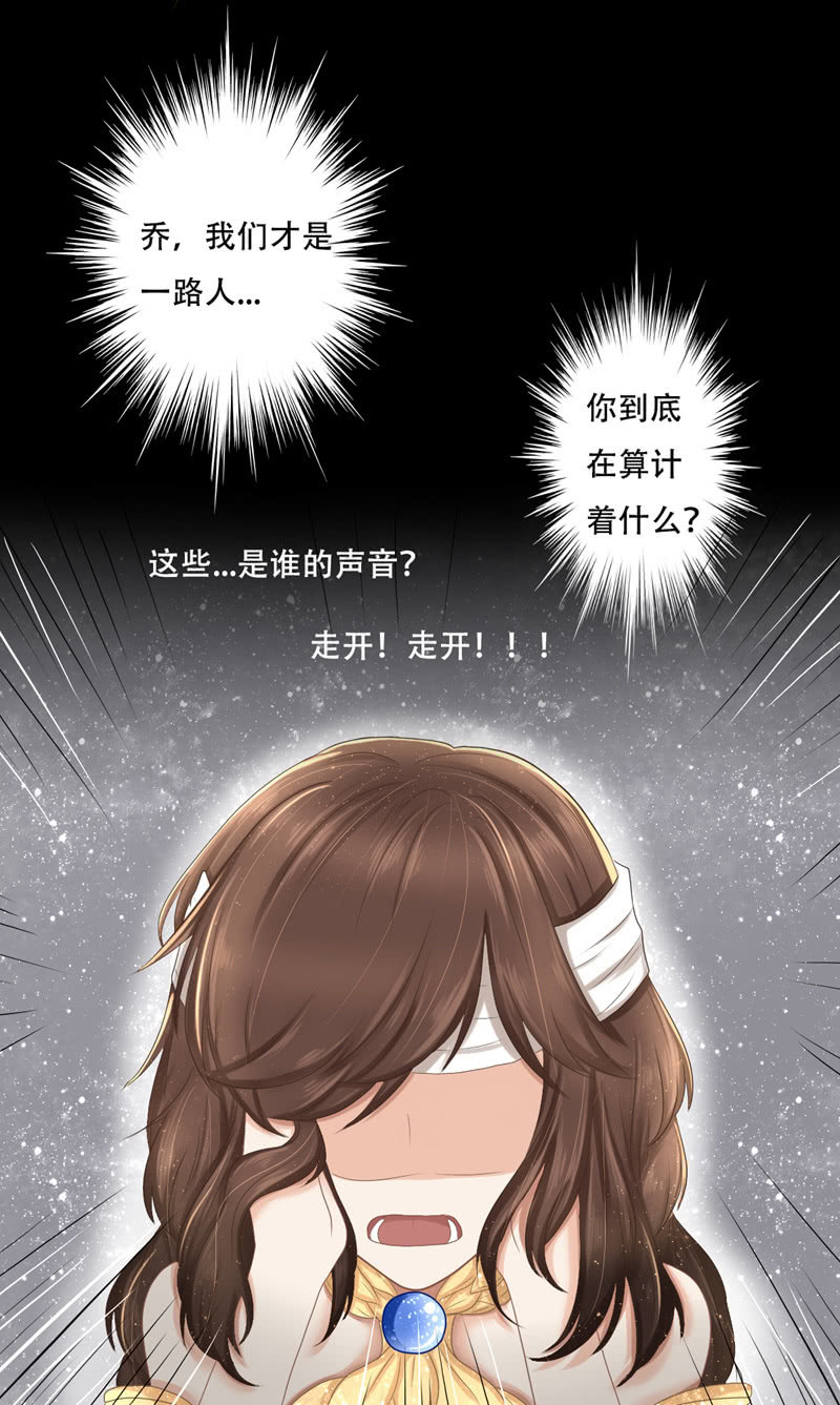 无法忘怀的心结！-第8话