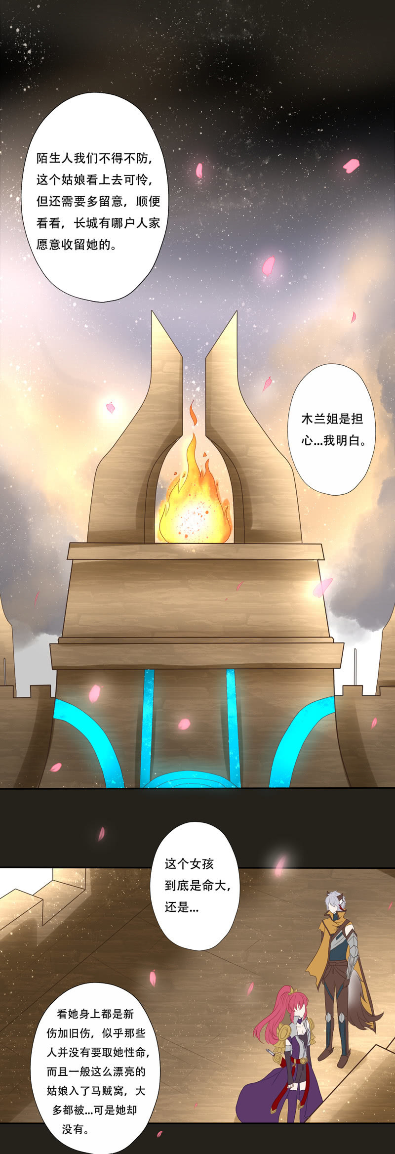 纯情守约再次被撩-第10话