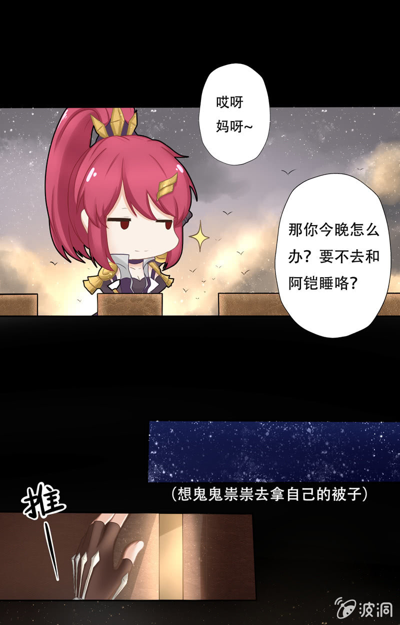 纯情守约再次被撩-第10话