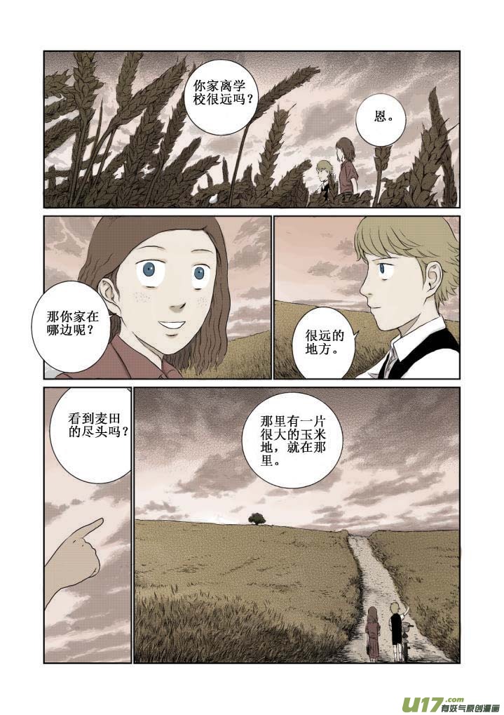 chapter2:雪莱-第2话