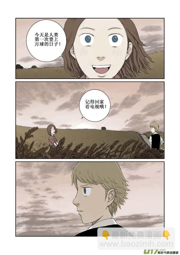 chapter2:雪莱-第2话