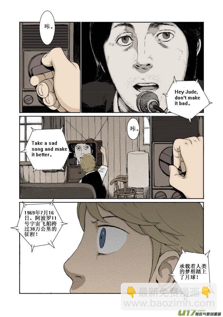 chapter2:雪莱-第2话