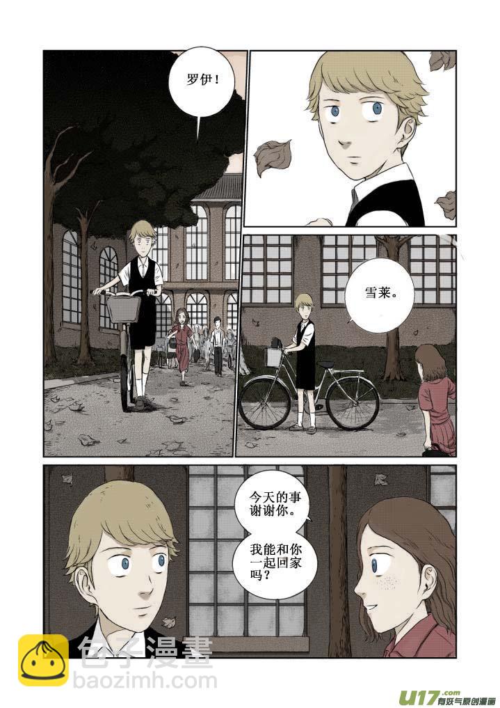 chapter2:雪莱-第2话