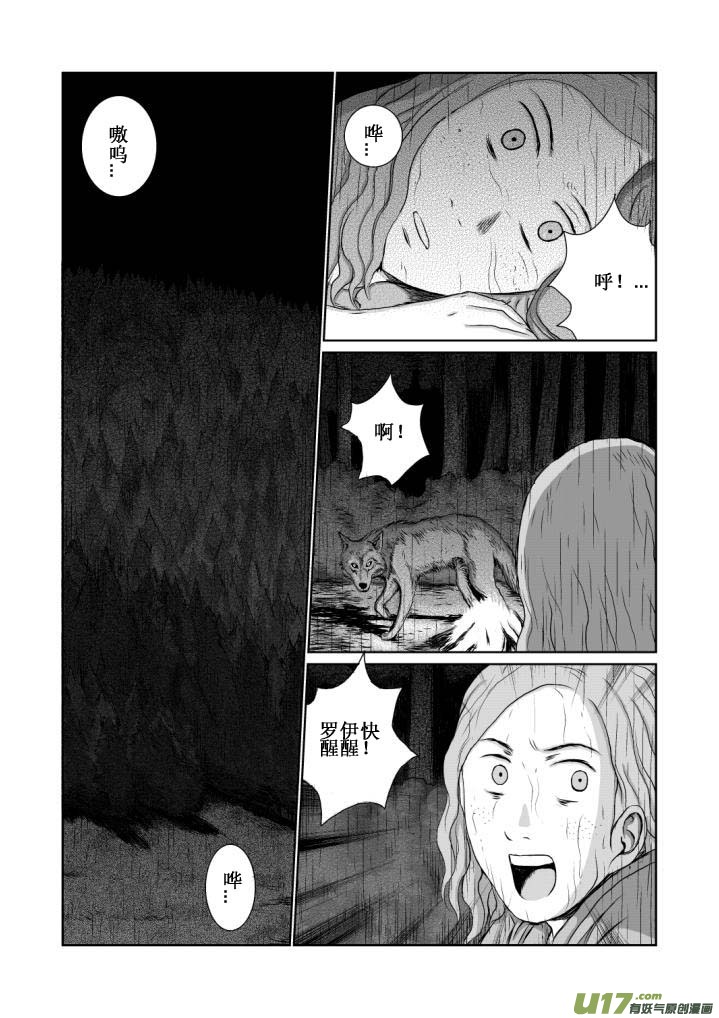 chapter12:深渊-第12话