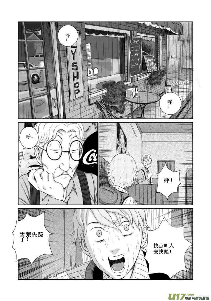 chapter12:深渊-第12话