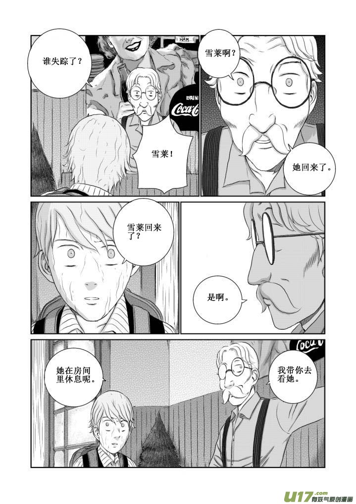 chapter12:深渊-第12话
