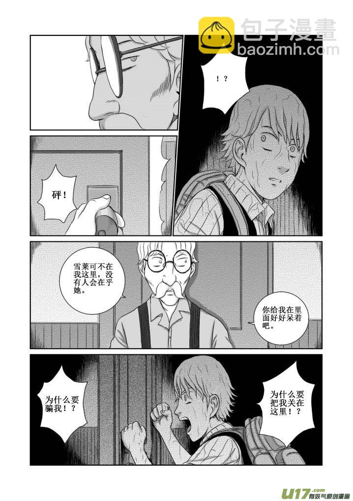 chapter12:深渊-第12话