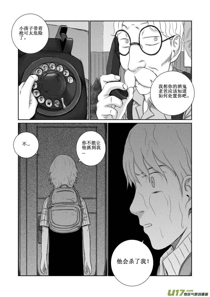 chapter12:深渊-第12话