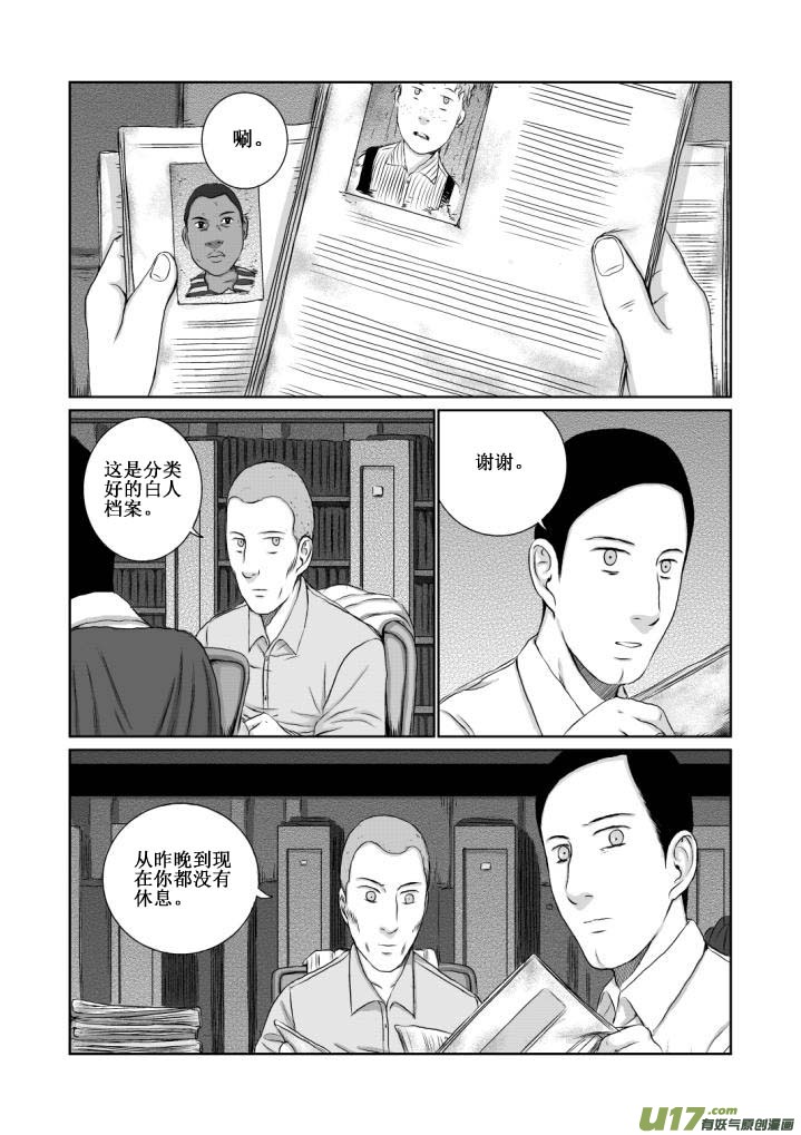 chapter12:深渊-第12话