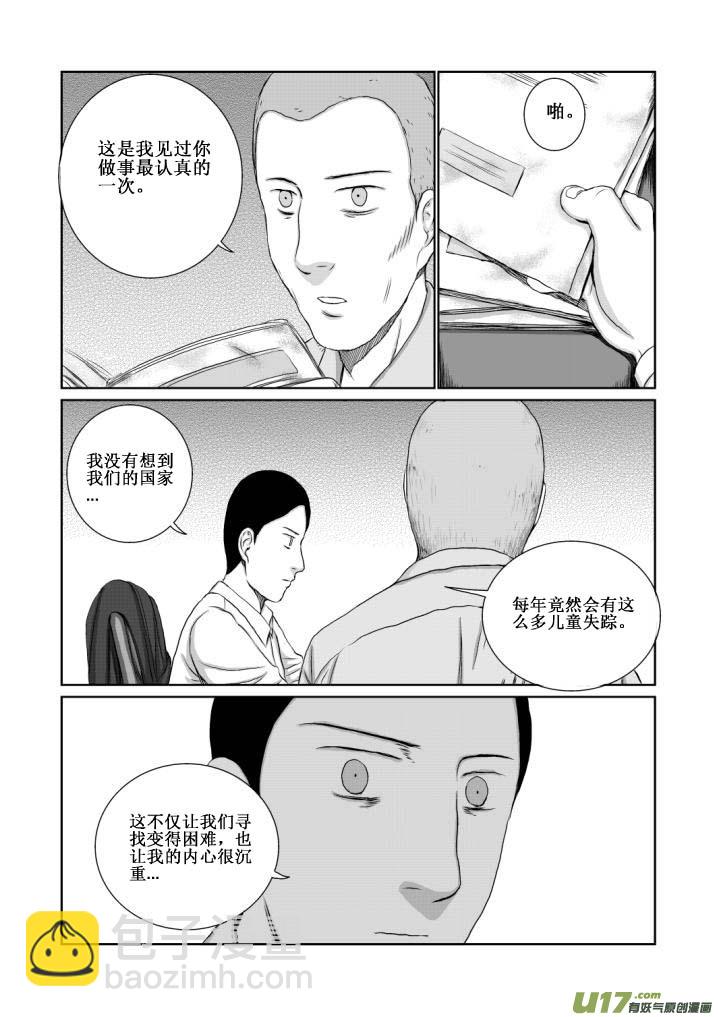 chapter12:深渊-第12话