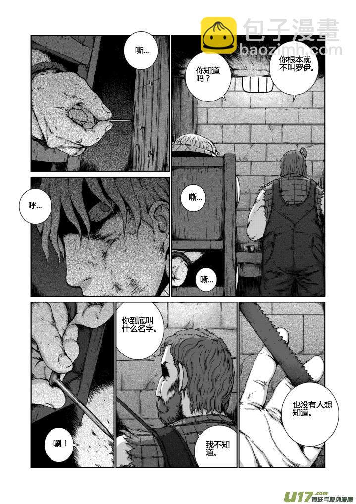 chapter14:孤儿-第14话