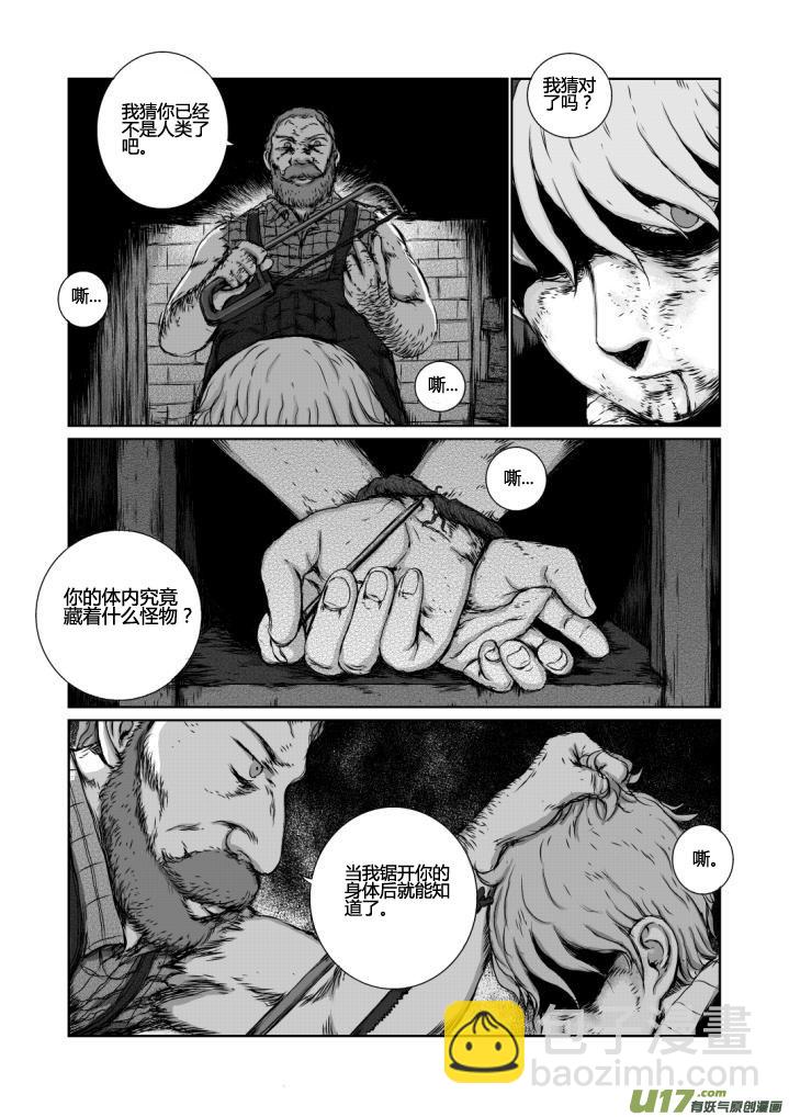 chapter14:孤儿-第14话