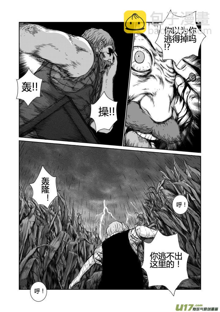 chapter14:孤儿-第14话