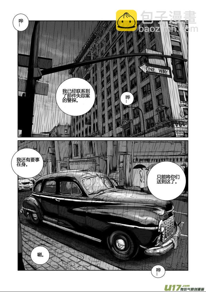 chapter14:孤儿-第14话