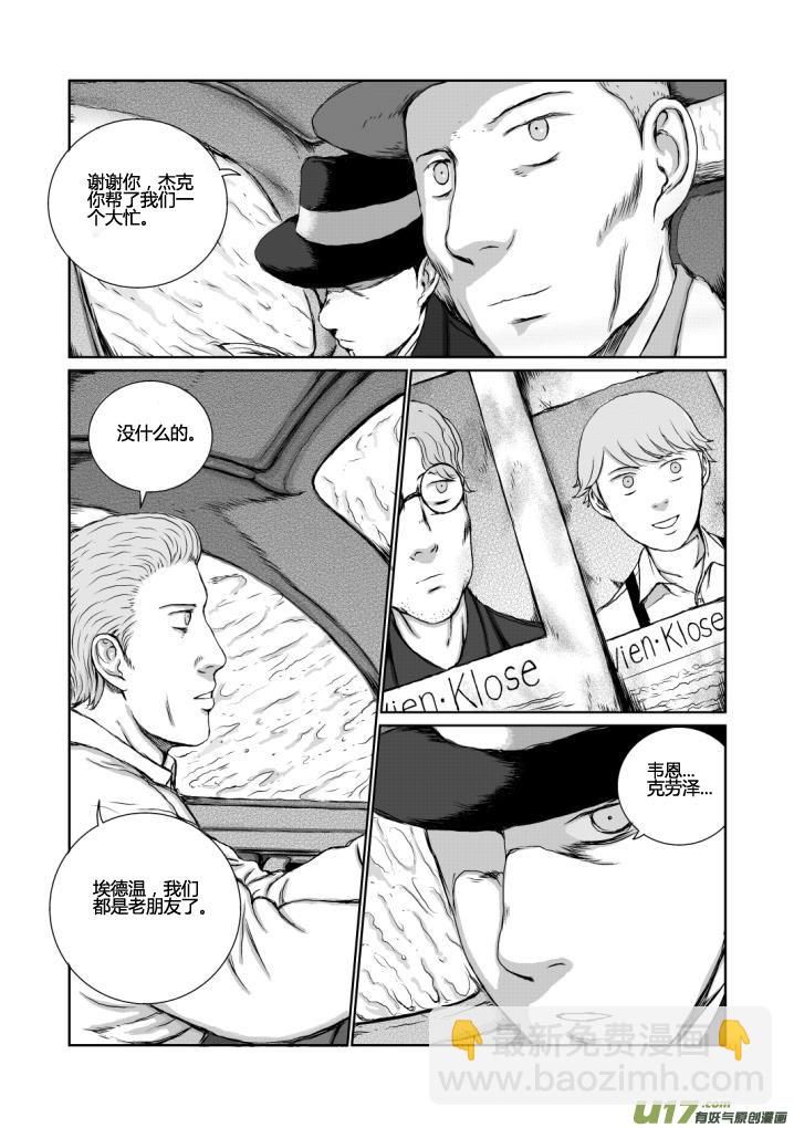 chapter14:孤儿-第14话