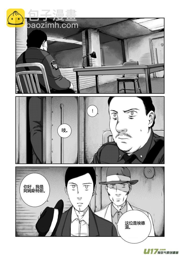 chapter14:孤儿-第14话