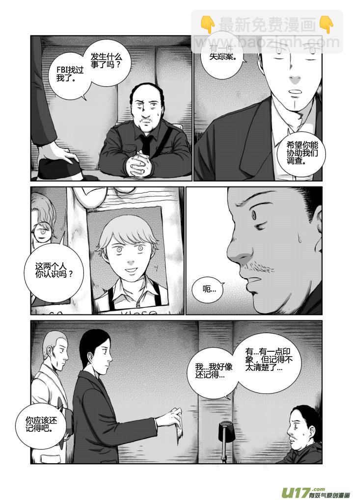 chapter14:孤儿-第14话