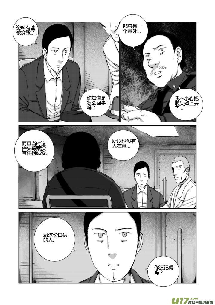 chapter14:孤儿-第14话