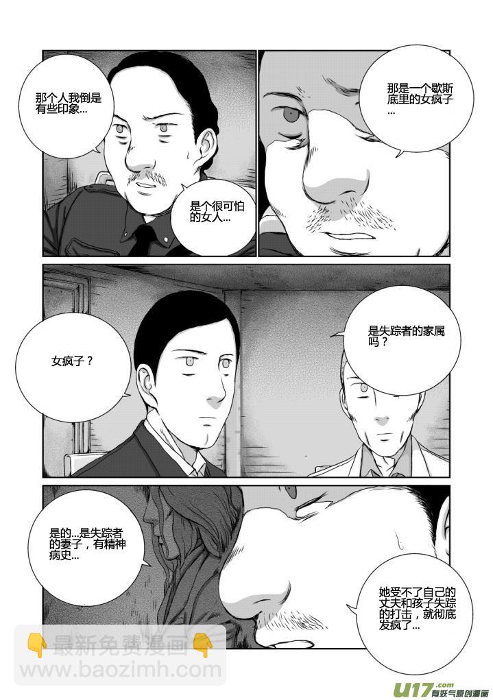 chapter14:孤儿-第14话