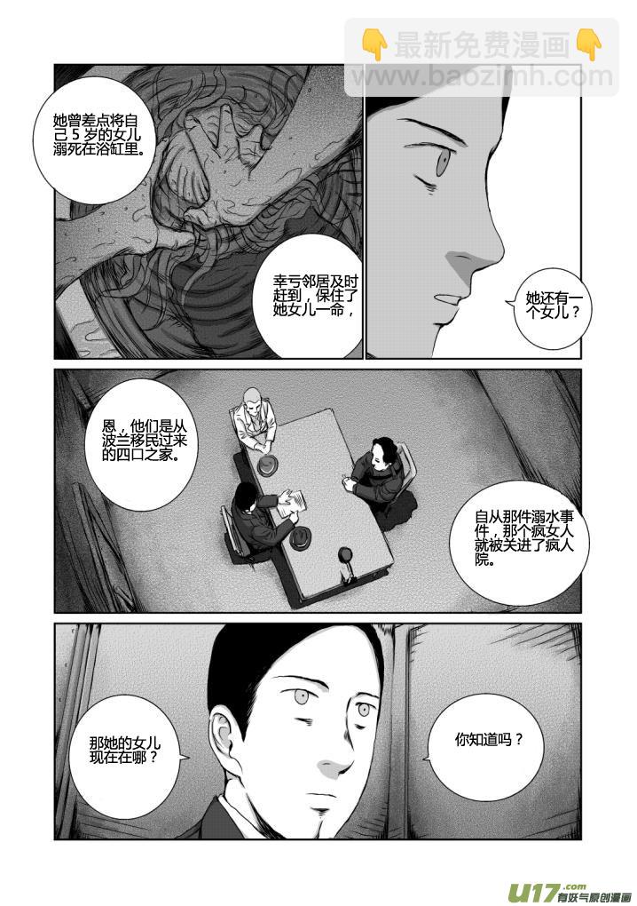 chapter14:孤儿-第14话