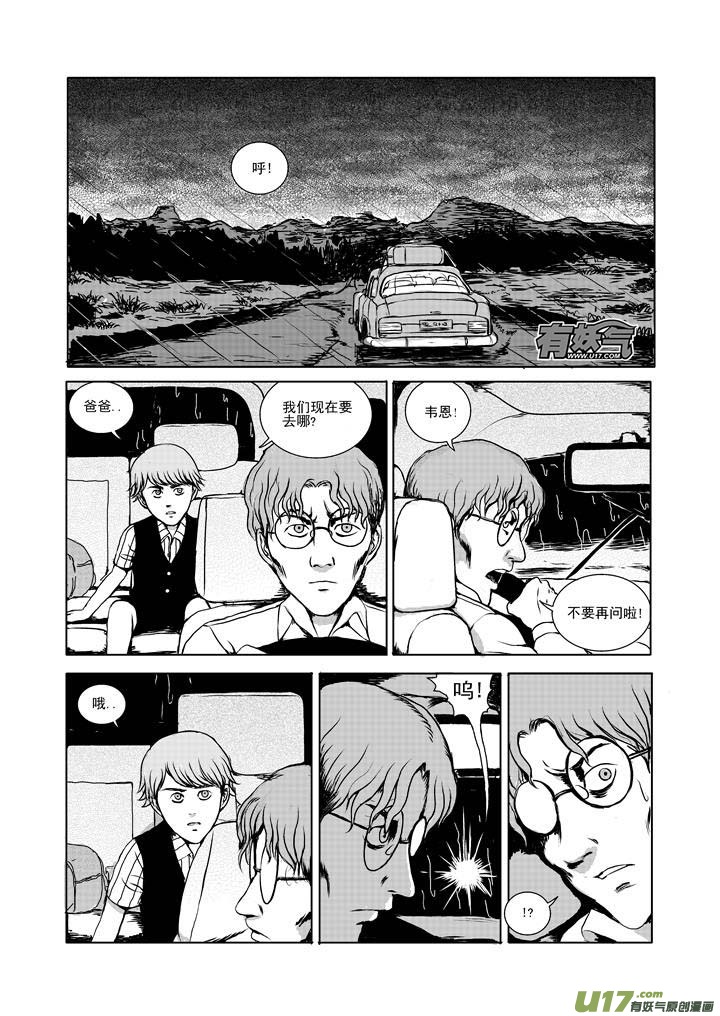 chapter16:命运之夜-第16话