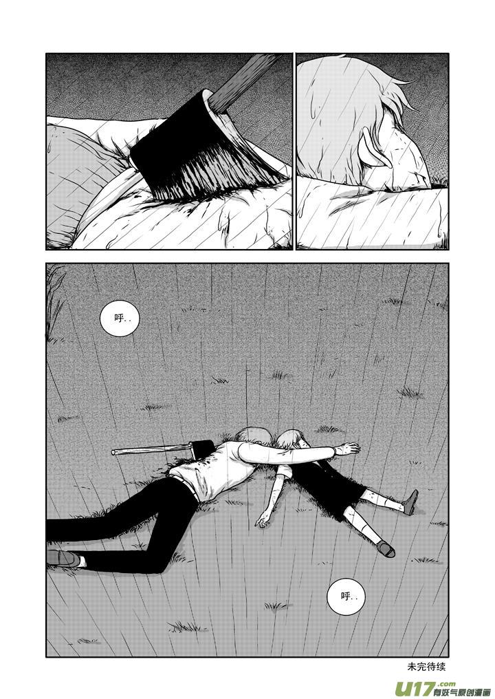 chapter16:命运之夜-第16话