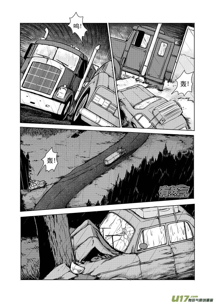chapter16:命运之夜-第16话