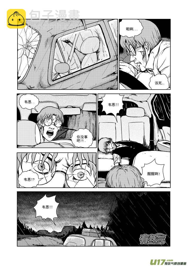 chapter16:命运之夜-第16话