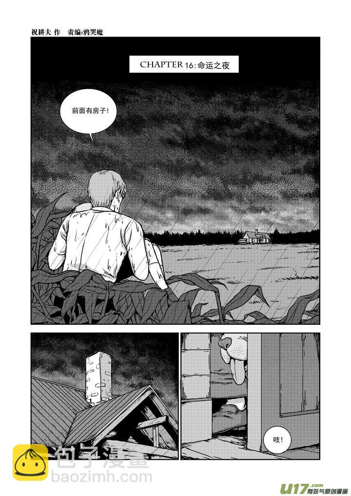 chapter16:命运之夜-第16话