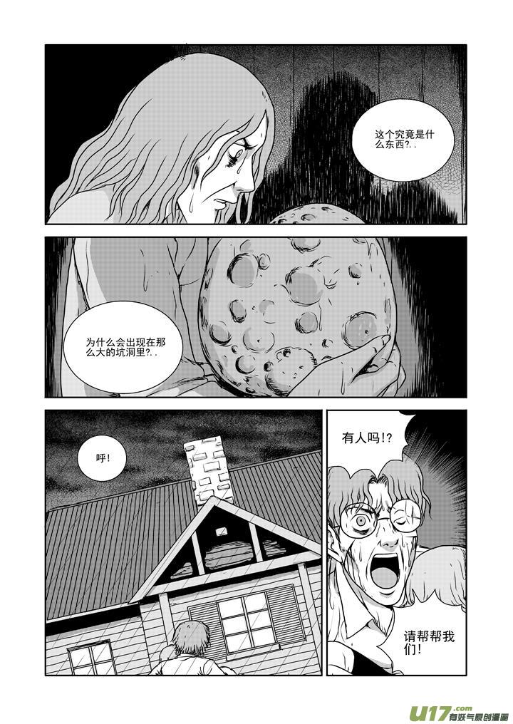 chapter16:命运之夜-第16话