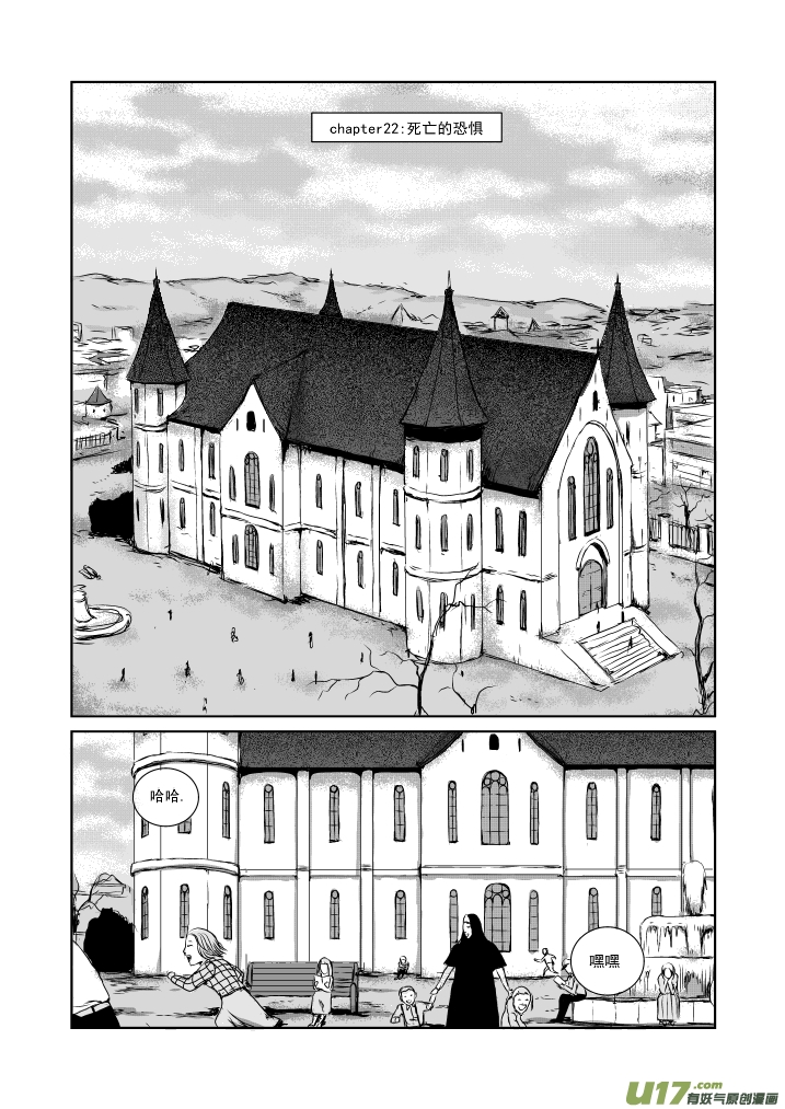 chapter22:死亡的恐惧-第22话