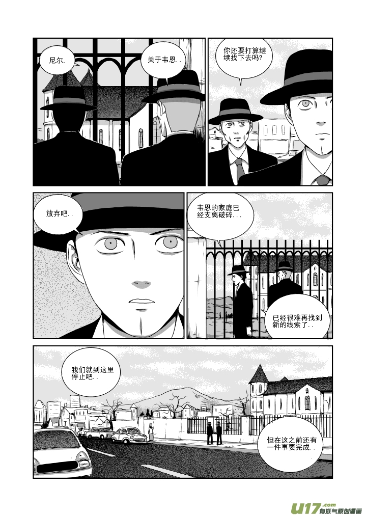 chapter22:死亡的恐惧-第22话
