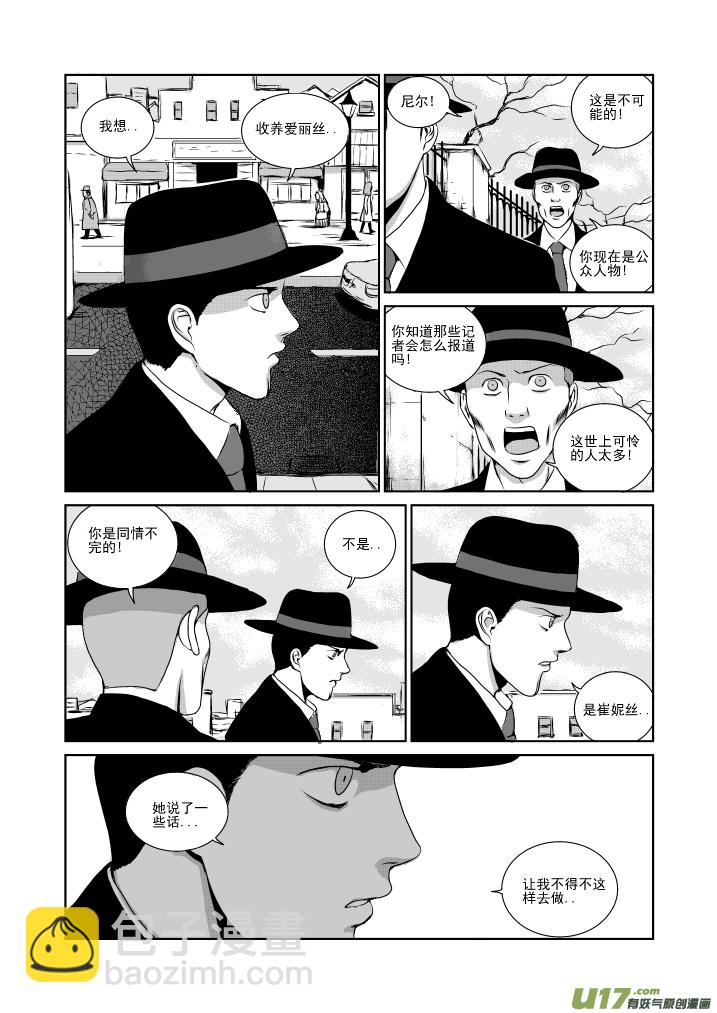 chapter22:死亡的恐惧-第22话