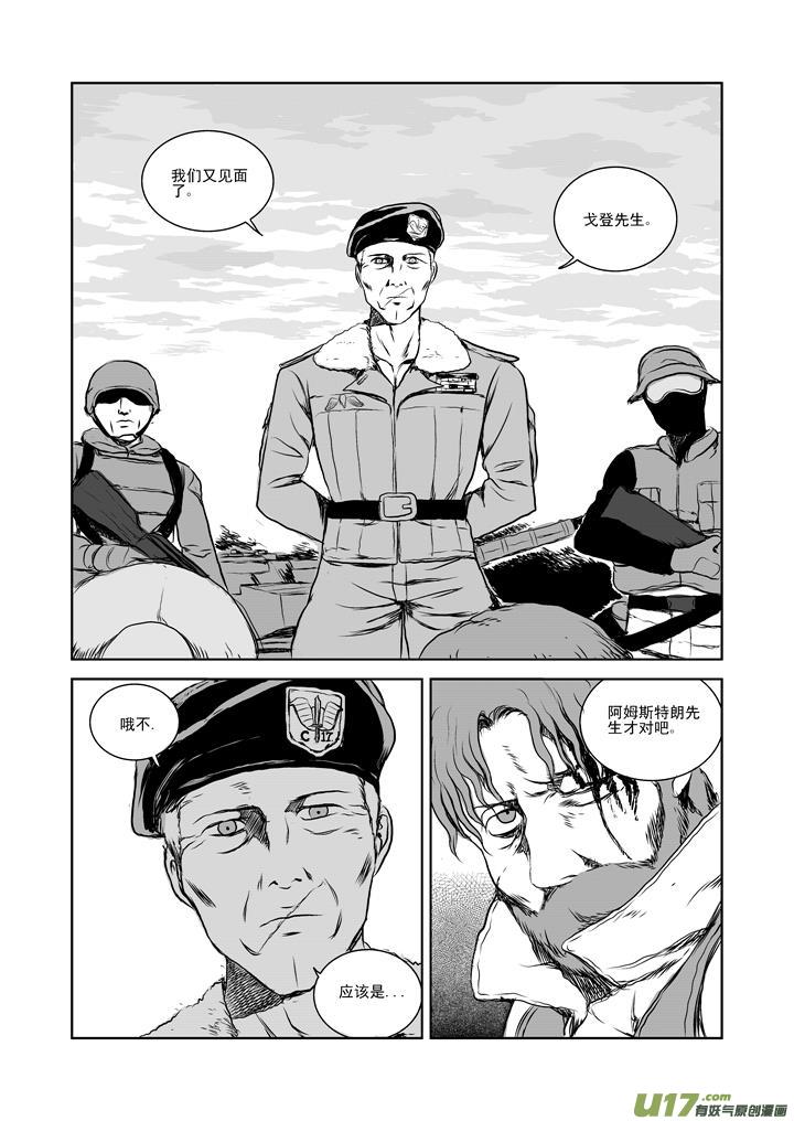 chapter24:欢迎回来-第24话