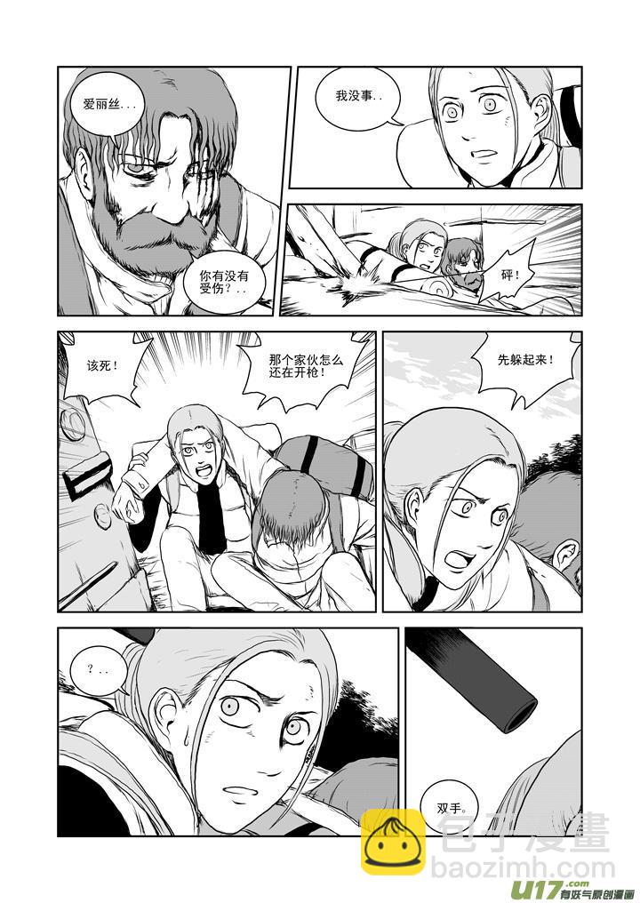 chapter24:欢迎回来-第24话