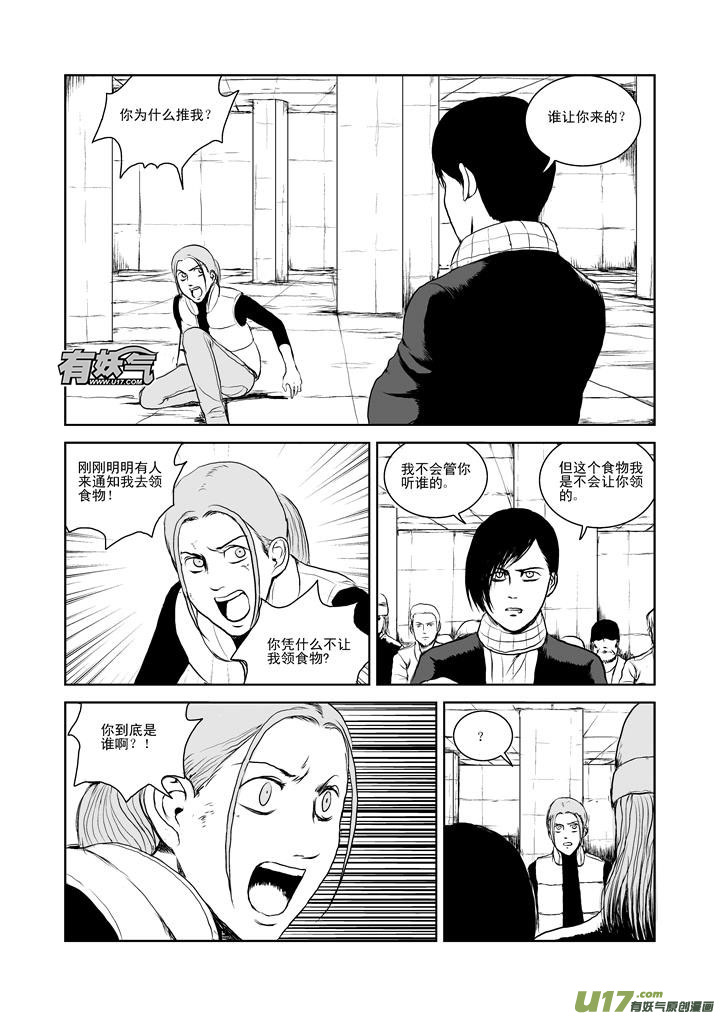 chapter26:末日之下-第26话