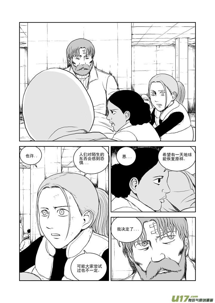 chapter26:末日之下-第26话