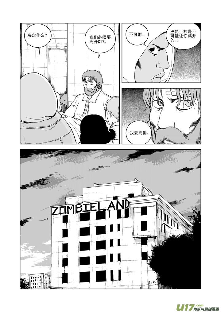 chapter26:末日之下-第26话