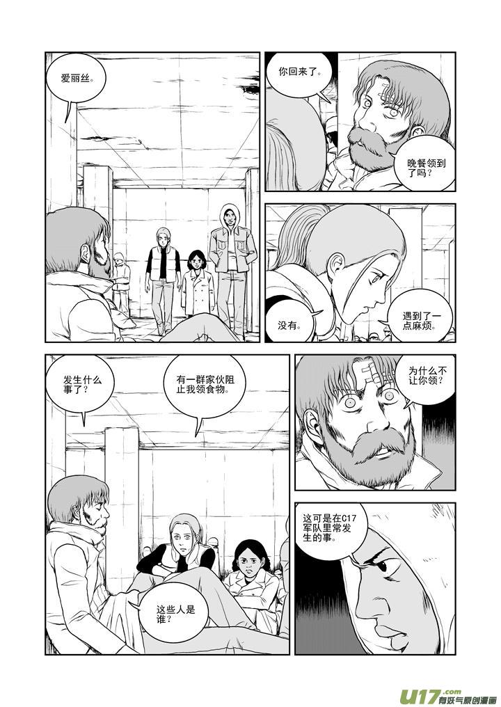 chapter26:末日之下-第26话