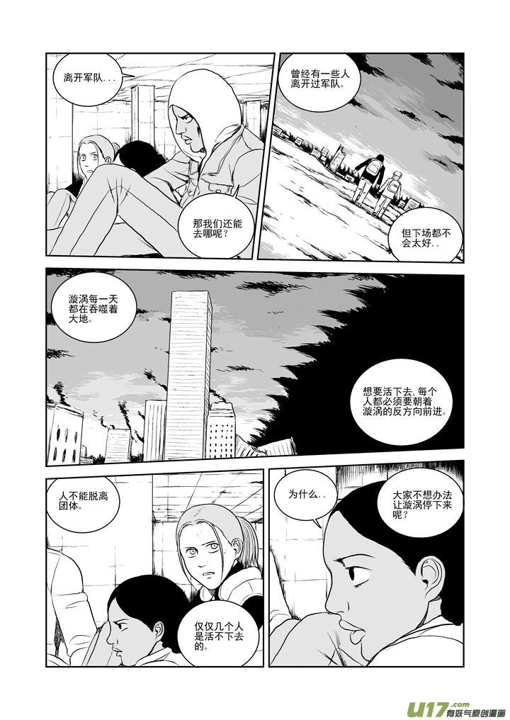 chapter26:末日之下-第26话