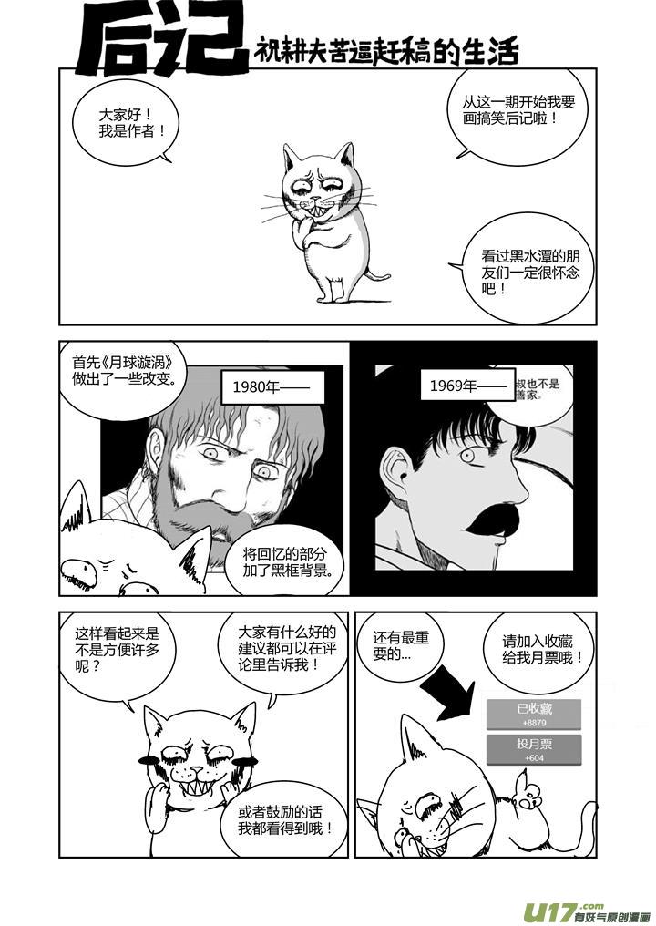 chapter28:伤心的过去-第28话