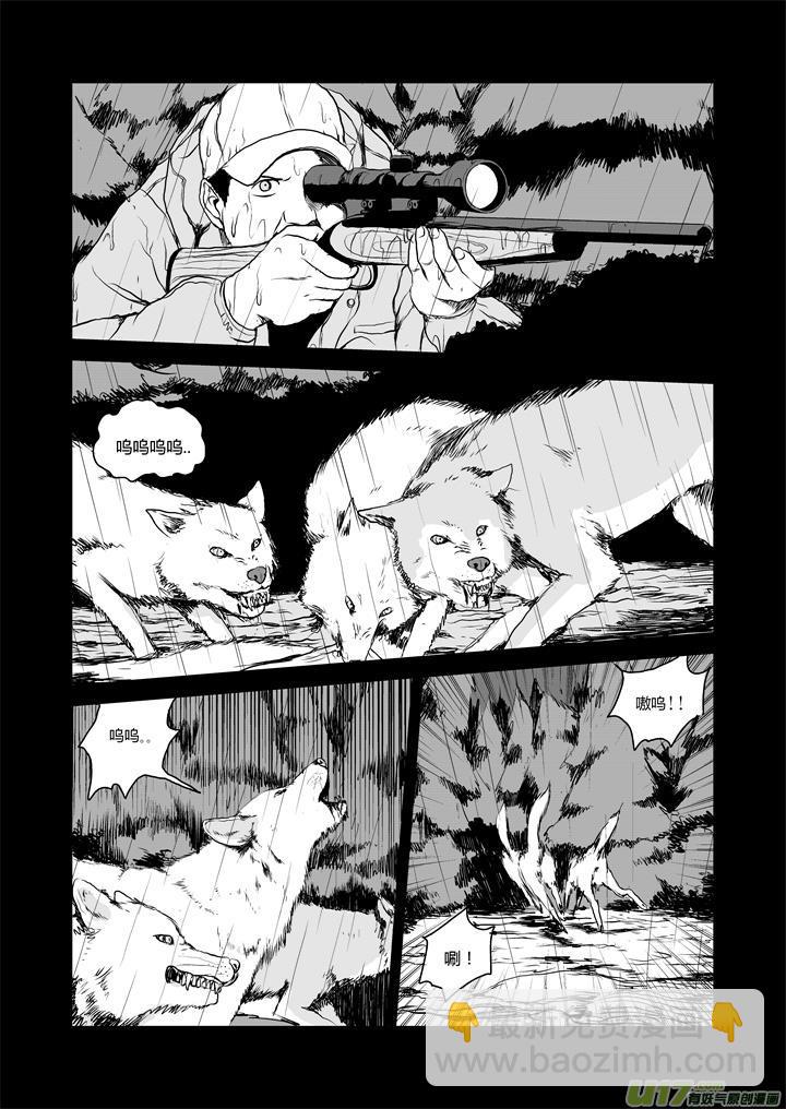 chapter28:伤心的过去-第28话