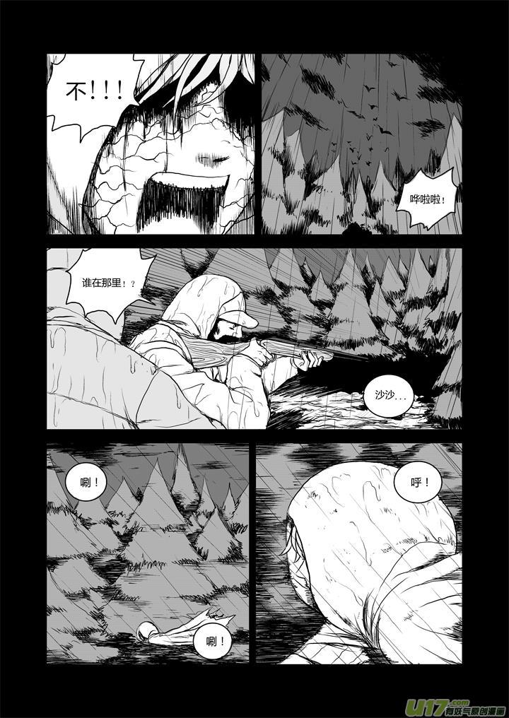 chapter28:伤心的过去-第28话