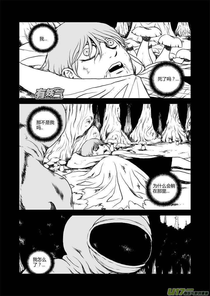 chapter30:月球人-第30话