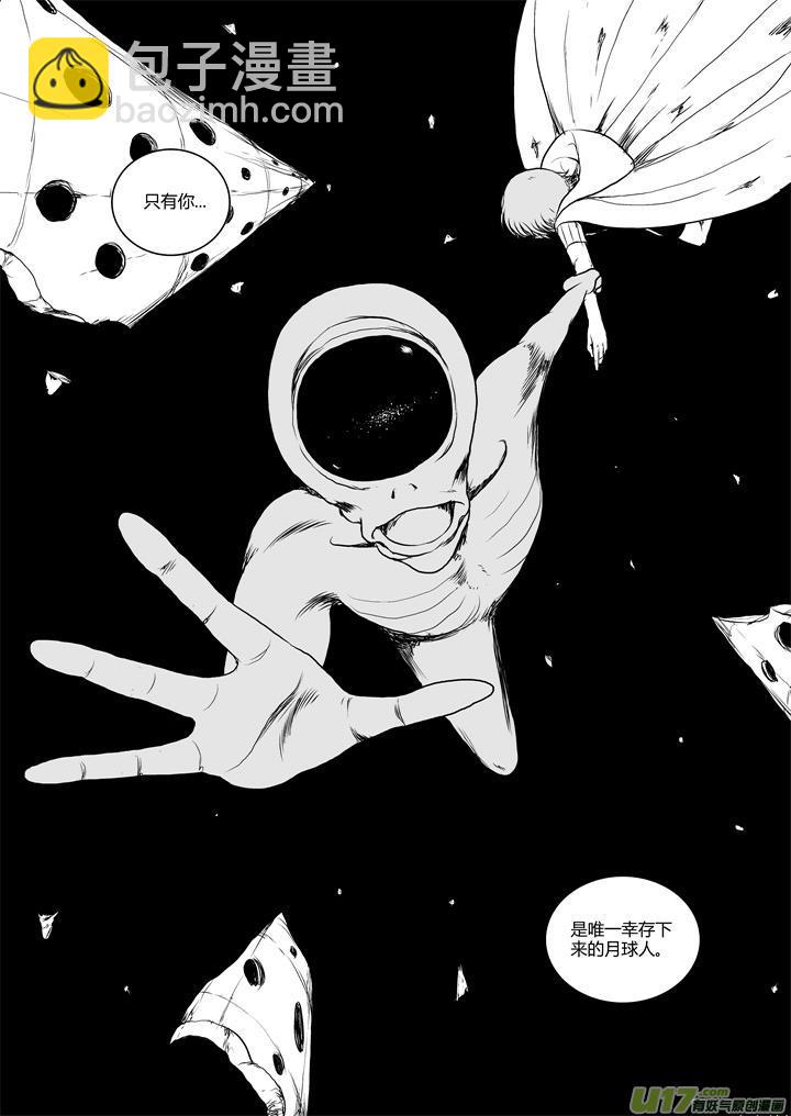 chapter30:月球人-第30话